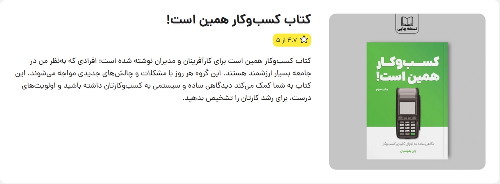 اسکرین شات از معرفی کتاب توسط نویسنده